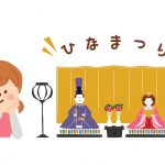 雛人形の必要性と時代に合った取り入れ方